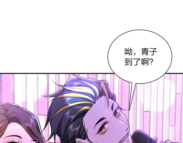 《我家老婆来自一千年前》29图108