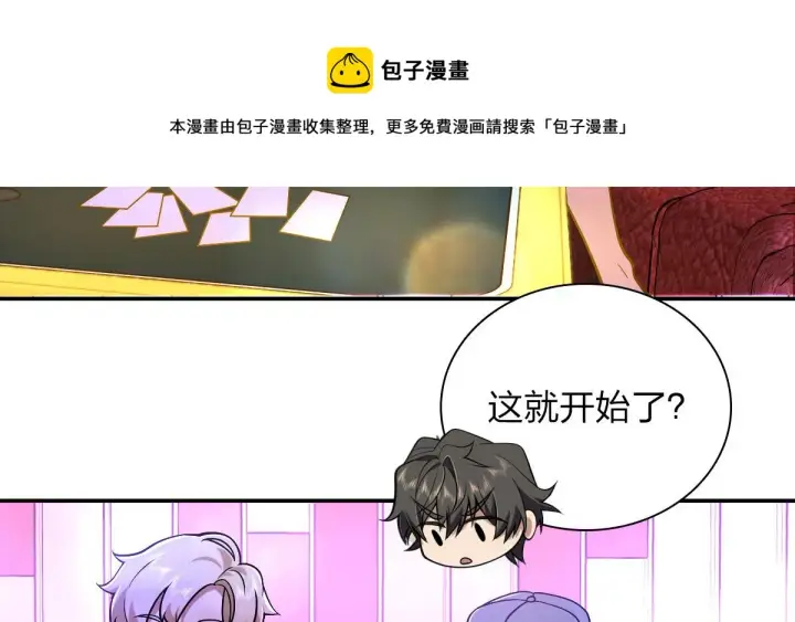 《我家老婆来自一千年前》29图113
