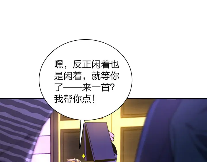 《我家老婆来自一千年前》29图115
