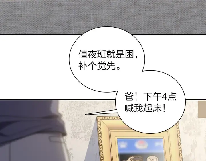 《我家老婆来自一千年前》29图12