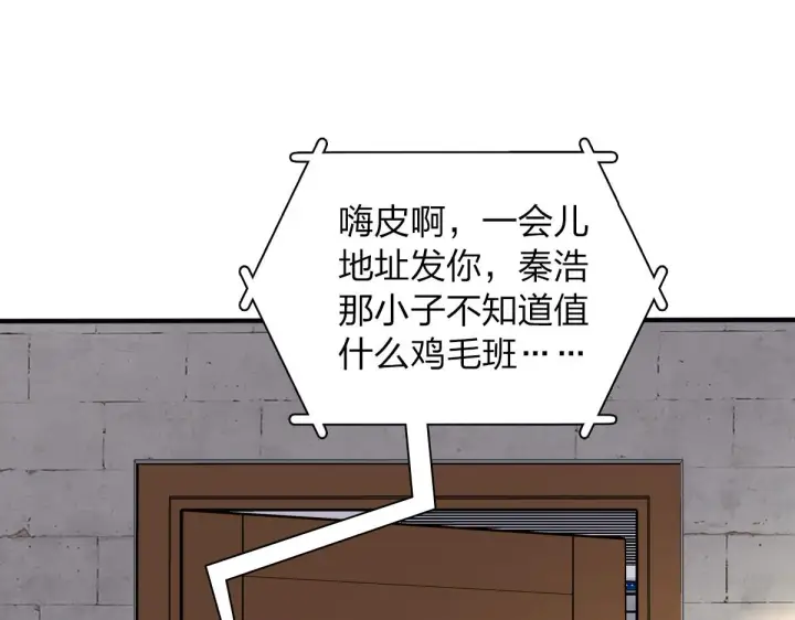 《我家老婆来自一千年前》29图18