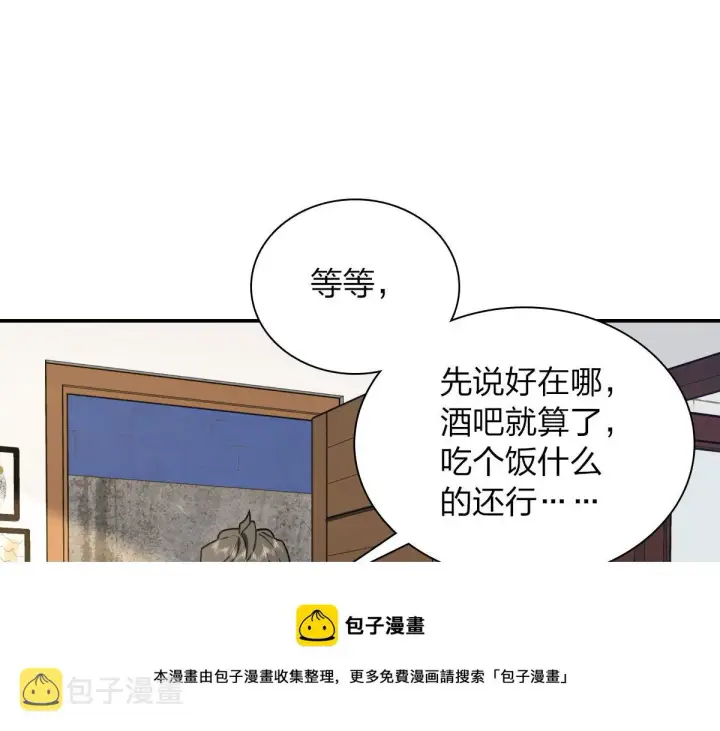 《我家老婆来自一千年前》29图21