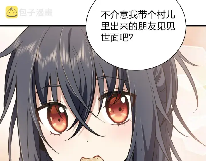 《我家老婆来自一千年前》29图24