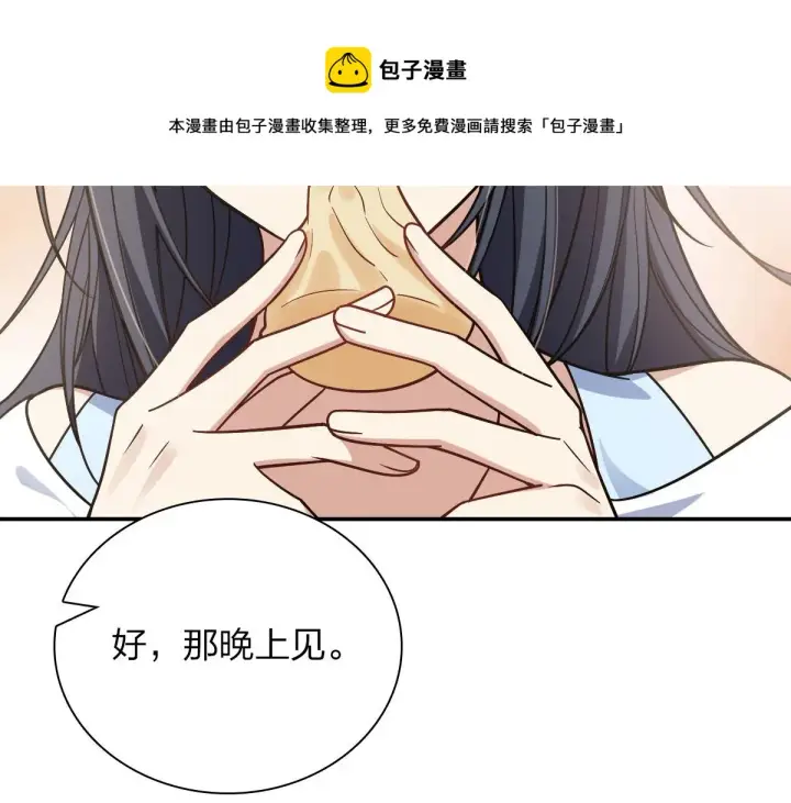 《我家老婆来自一千年前》29图25