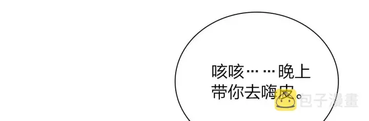 《我家老婆来自一千年前》29图26
