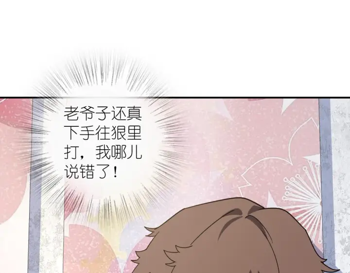 《我家老婆来自一千年前》29图3