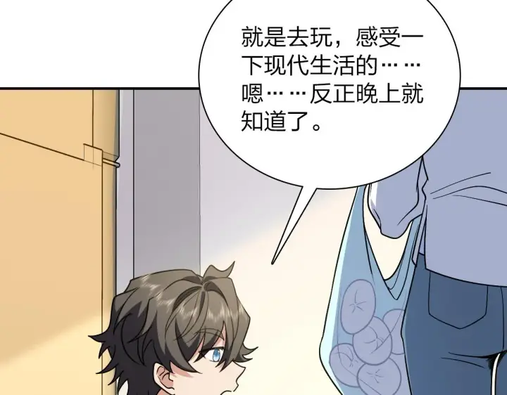 《我家老婆来自一千年前》29图30
