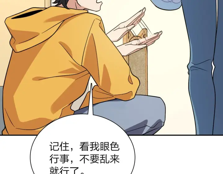 《我家老婆来自一千年前》29图31