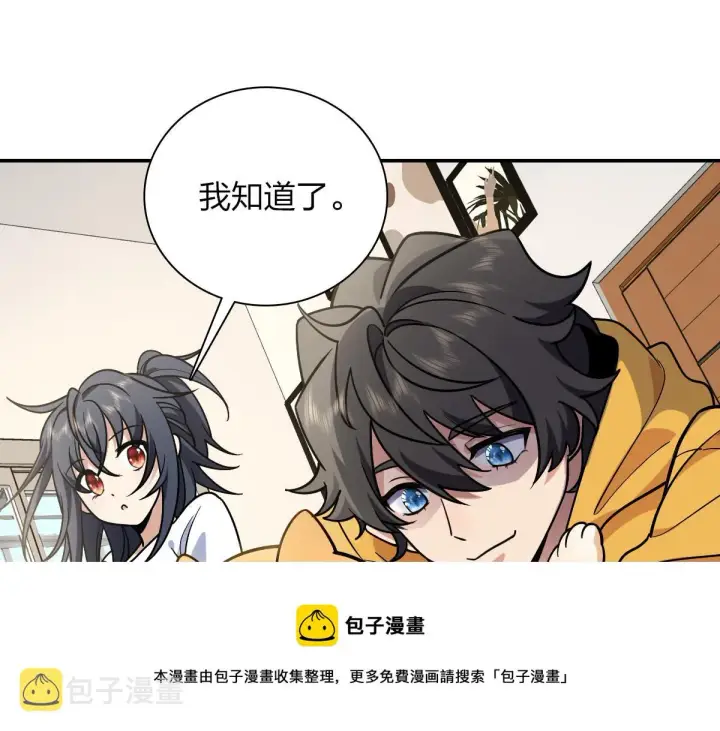 《我家老婆来自一千年前》29图33