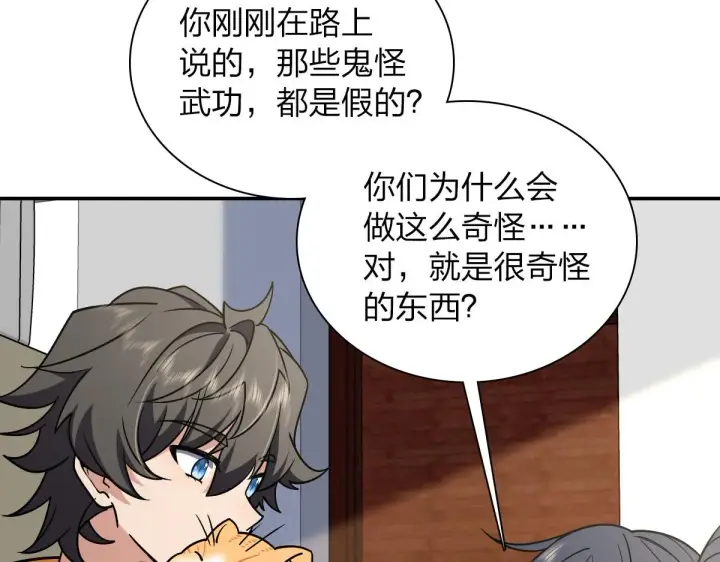 《我家老婆来自一千年前》29图36
