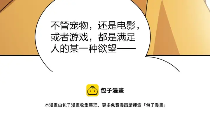 《我家老婆来自一千年前》29图41