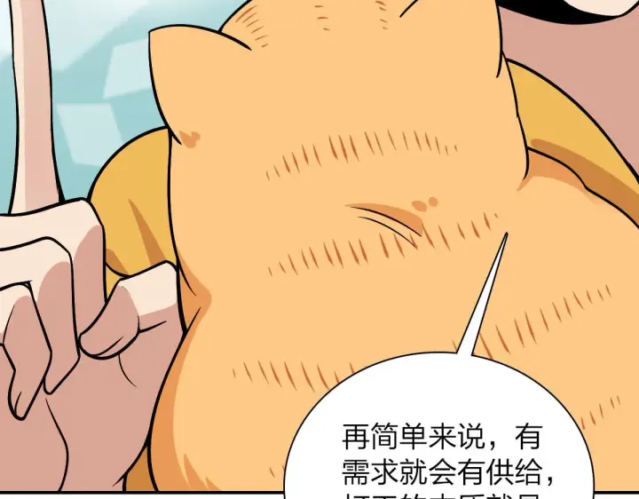 《我家老婆来自一千年前》29图46