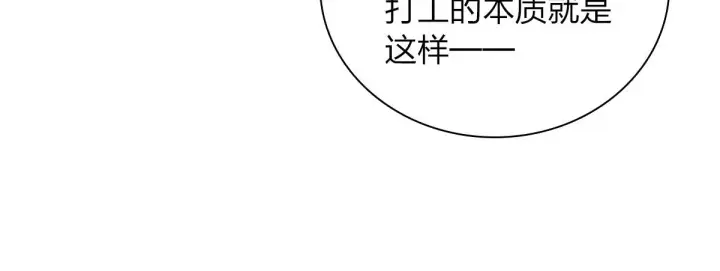 《我家老婆来自一千年前》29图47