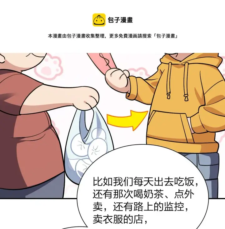 《我家老婆来自一千年前》29图49