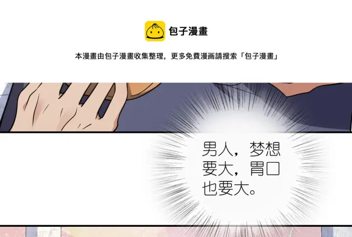 《我家老婆来自一千年前》29图5