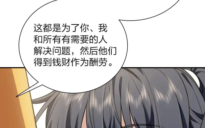 《我家老婆来自一千年前》29图50
