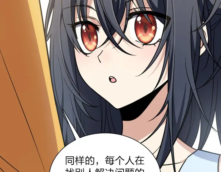 《我家老婆来自一千年前》29图51