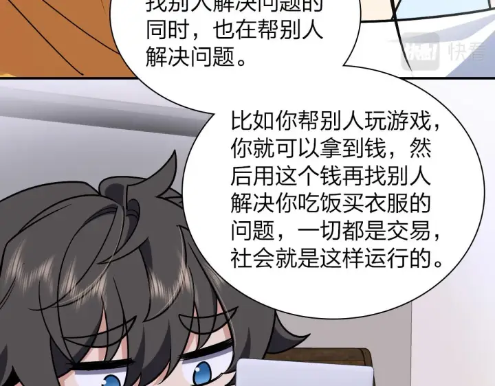 《我家老婆来自一千年前》29图52
