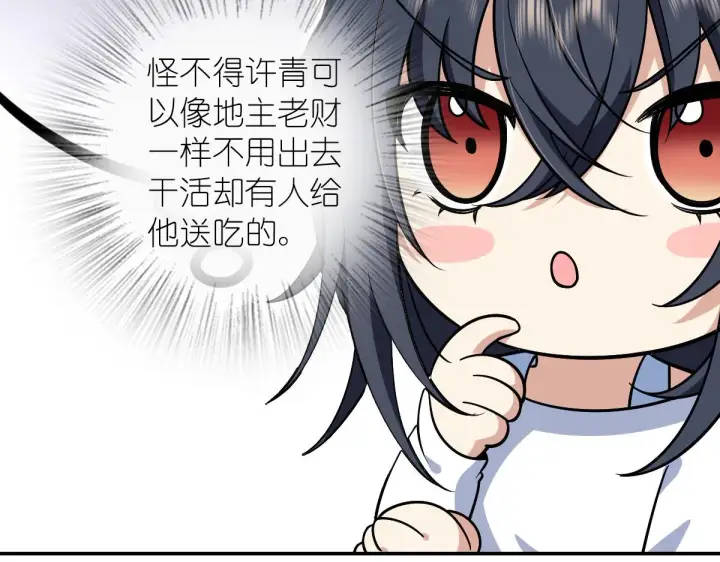《我家老婆来自一千年前》29图54