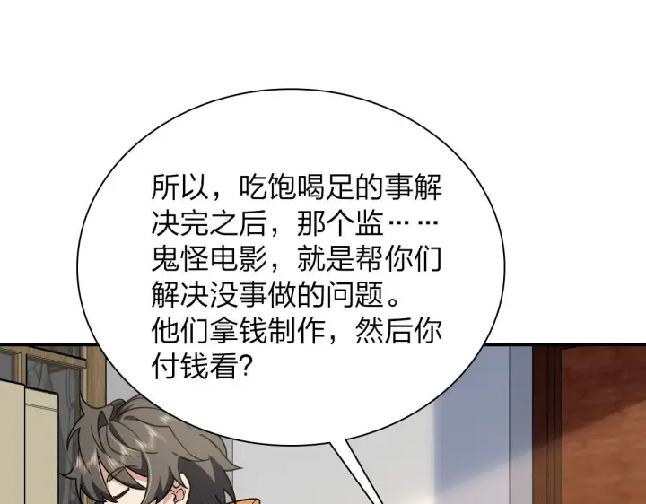 《我家老婆来自一千年前》29图55