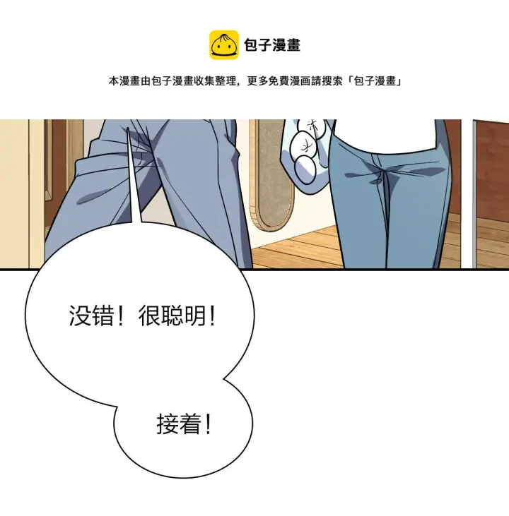 《我家老婆来自一千年前》29图57