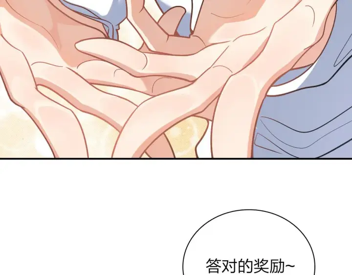 《我家老婆来自一千年前》29图60