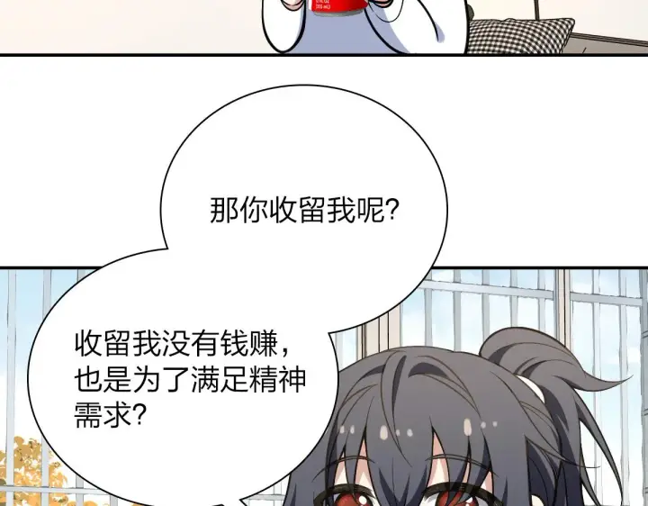 《我家老婆来自一千年前》29图64