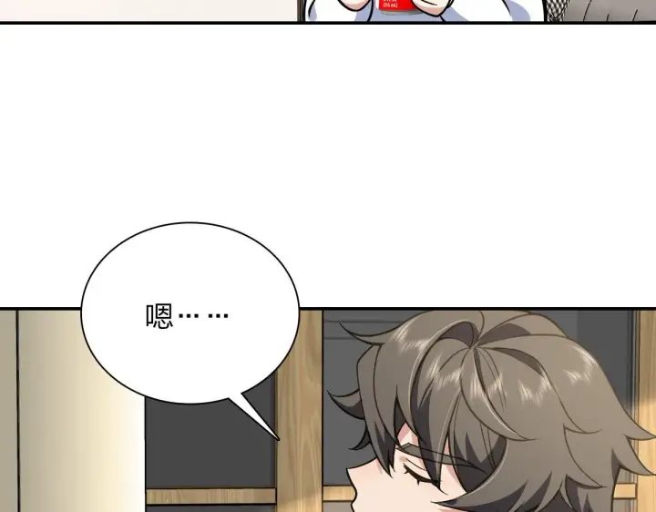 《我家老婆来自一千年前》29图66