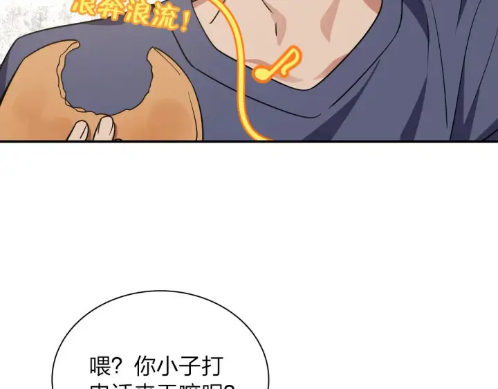 《我家老婆来自一千年前》29图7