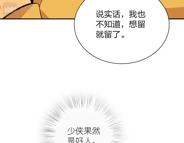 《我家老婆来自一千年前》29图72