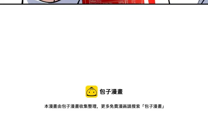 《我家老婆来自一千年前》29图77