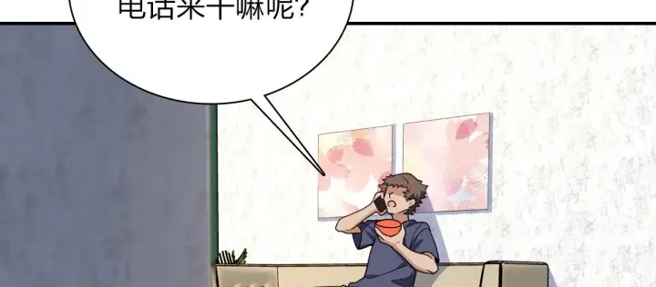 《我家老婆来自一千年前》29图8