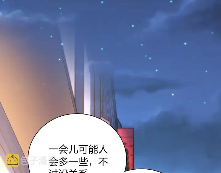 《我家老婆来自一千年前》29图84