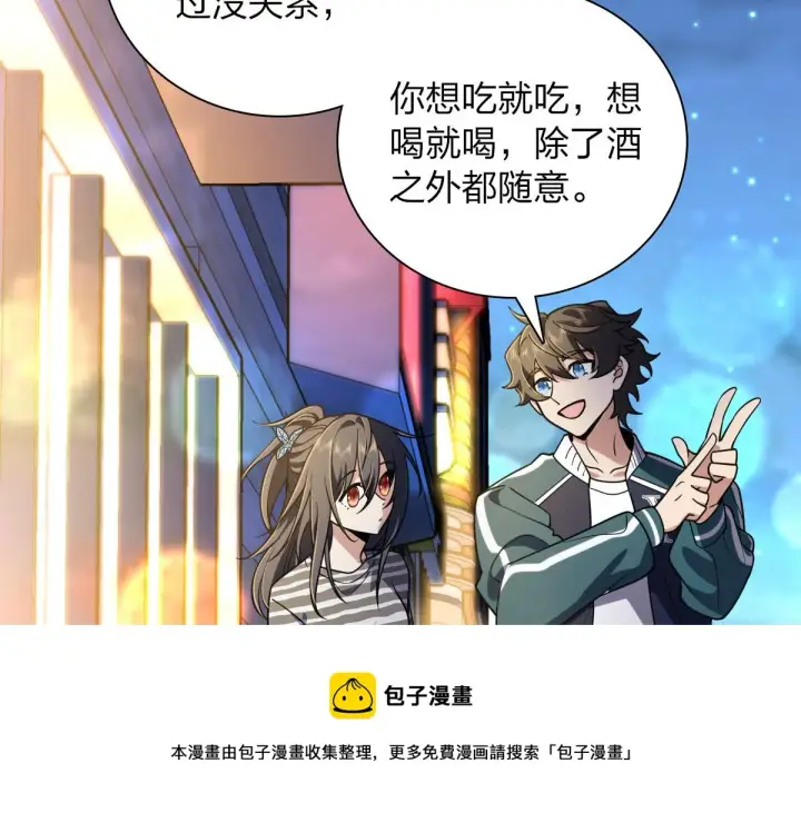 《我家老婆来自一千年前》29图85
