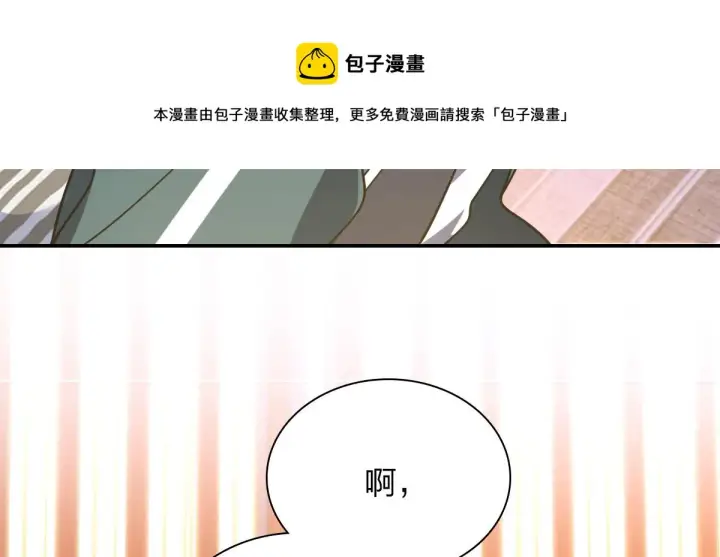 《我家老婆来自一千年前》29图89
