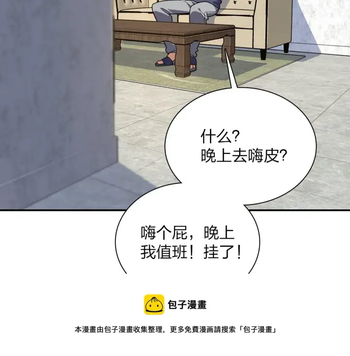 《我家老婆来自一千年前》29图9