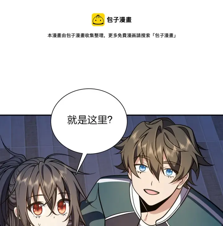 《我家老婆来自一千年前》29图93