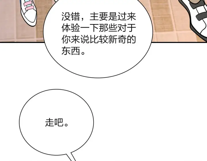 《我家老婆来自一千年前》29图96