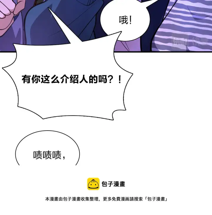 《我家老婆来自一千年前》30图101