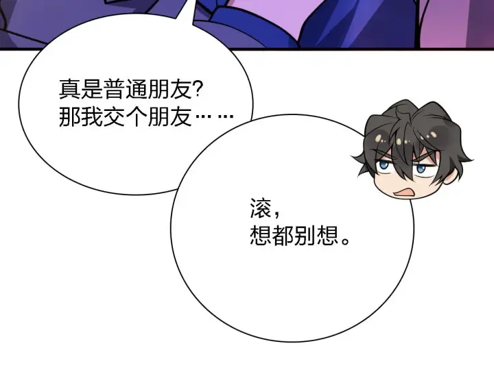 《我家老婆来自一千年前》30图104