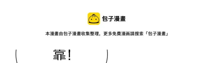 《我家老婆来自一千年前》30图111