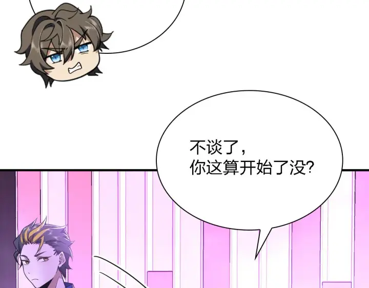 《我家老婆来自一千年前》30图112