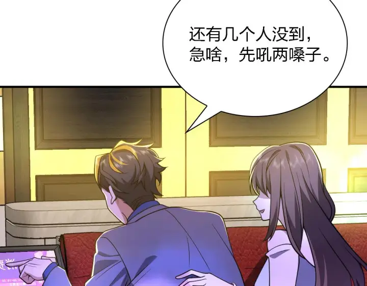 《我家老婆来自一千年前》30图115