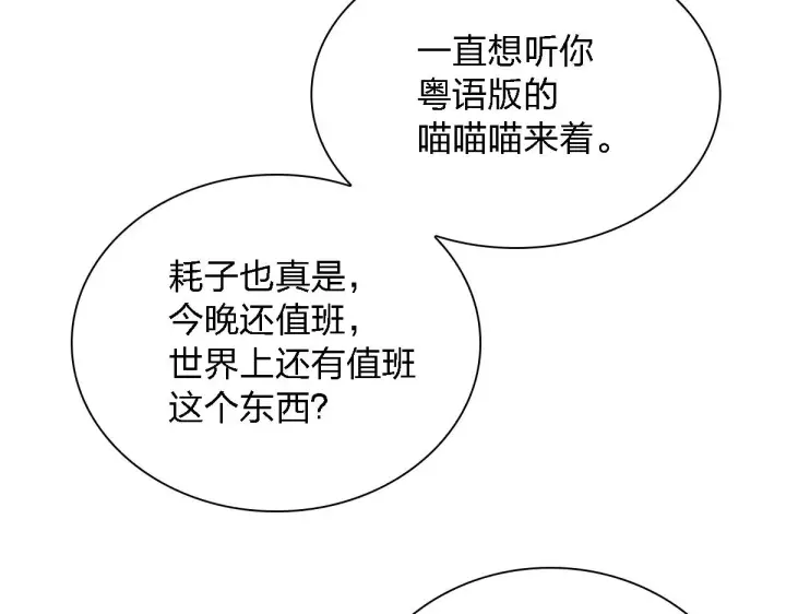 《我家老婆来自一千年前》30图118