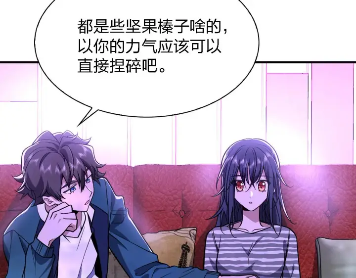 《我家老婆来自一千年前》30图12