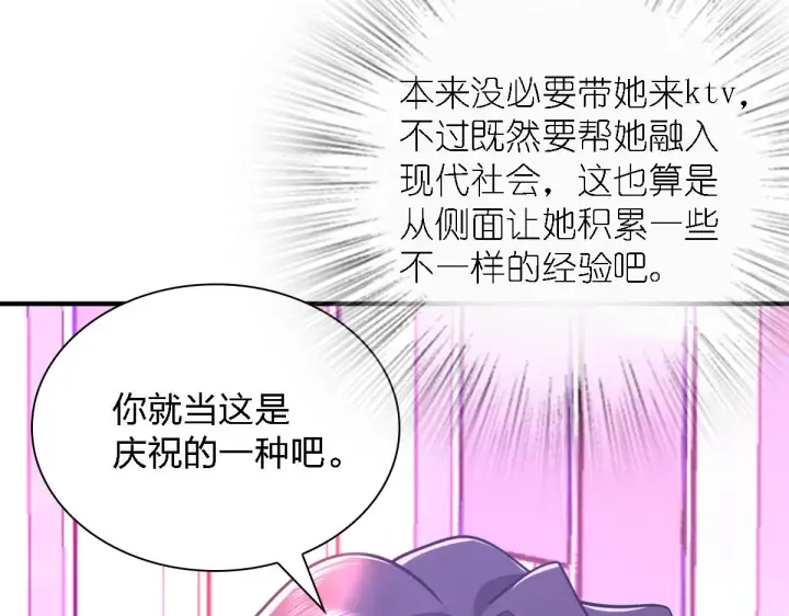 《我家老婆来自一千年前》30图129