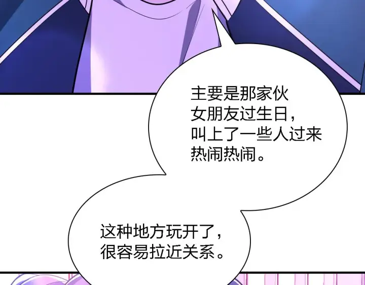 《我家老婆来自一千年前》30图132