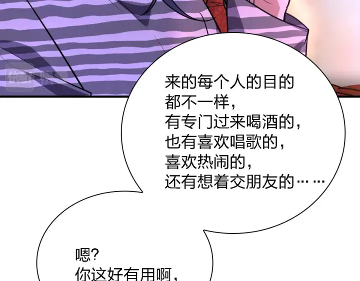 《我家老婆来自一千年前》30图135