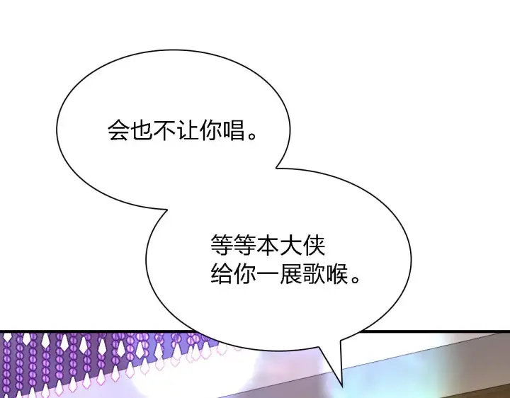 《我家老婆来自一千年前》30图144