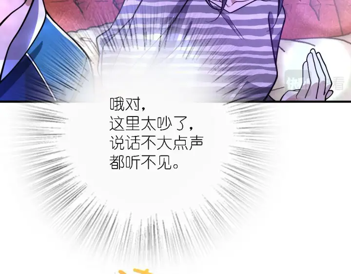 《我家老婆来自一千年前》30图16